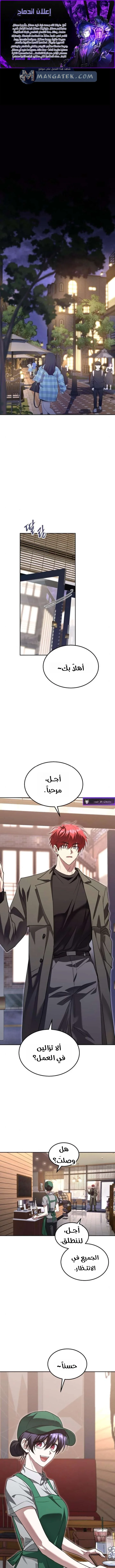 Read The Returned C Rank Tank Won’t Die AR Manga Online