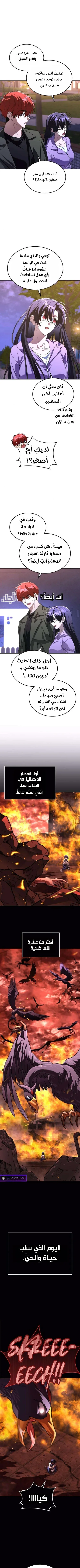 Read The Returned C Rank Tank Won’t Die AR Manga Online