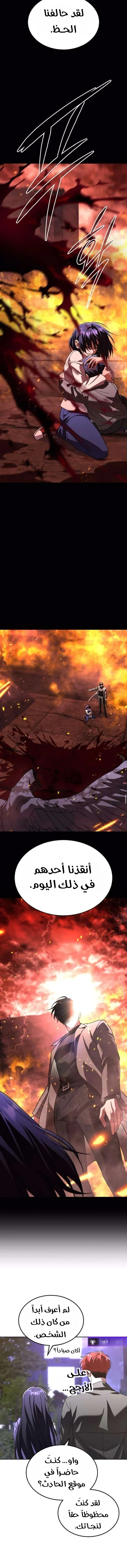 Read The Returned C Rank Tank Won’t Die AR Manga Online