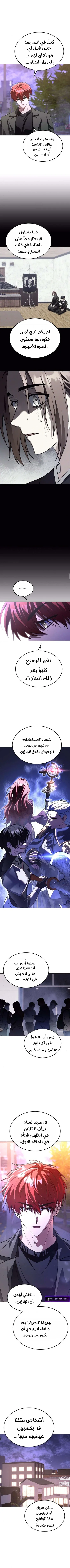 Read The Returned C Rank Tank Won’t Die AR Manga Online