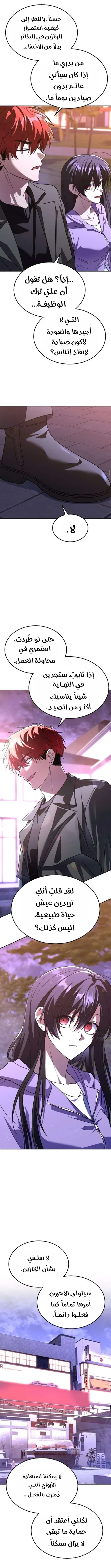 Read The Returned C Rank Tank Won’t Die AR Manga Online