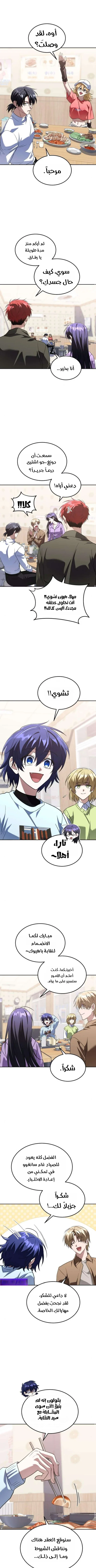 Read The Returned C Rank Tank Won’t Die AR Manga Online