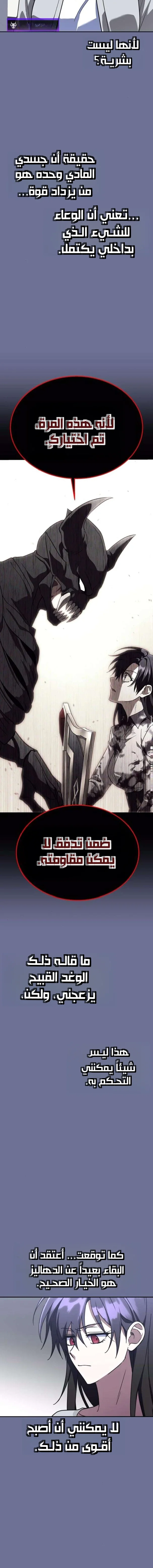 Read The Returned C Rank Tank Won’t Die AR Manga Online