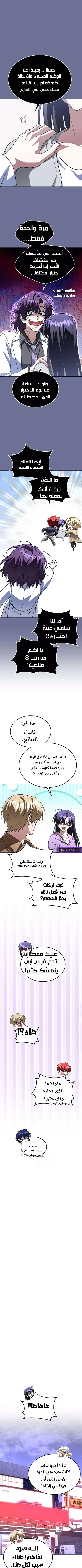 Read The Returned C Rank Tank Won’t Die AR Manga Online