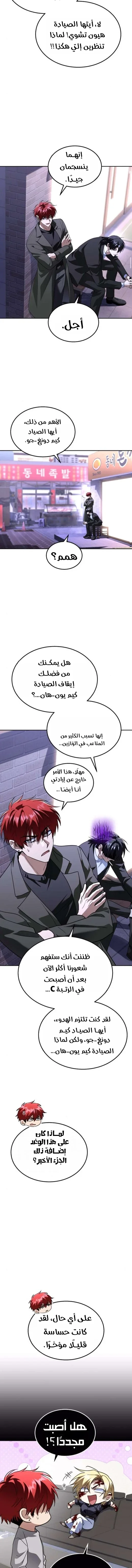 Read The Returned C Rank Tank Won’t Die AR Manga Online