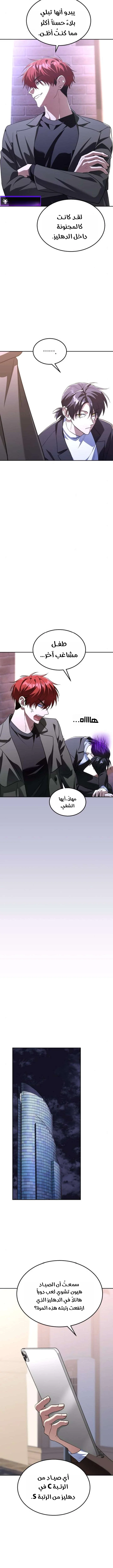 Read The Returned C Rank Tank Won’t Die AR Manga Online