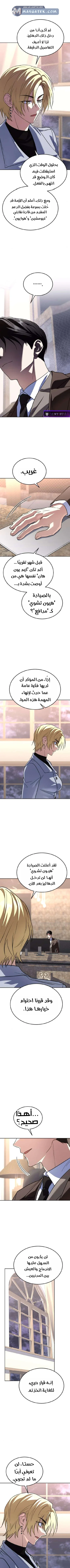 Read The Returned C Rank Tank Won’t Die AR Manga Online