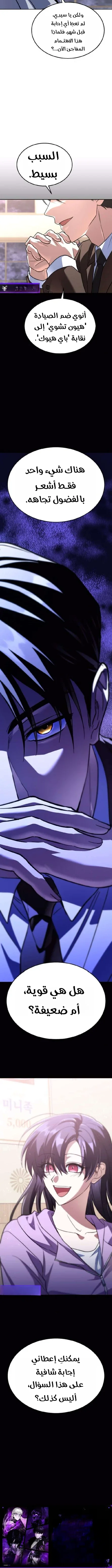 Read The Returned C Rank Tank Won’t Die AR Manga Online