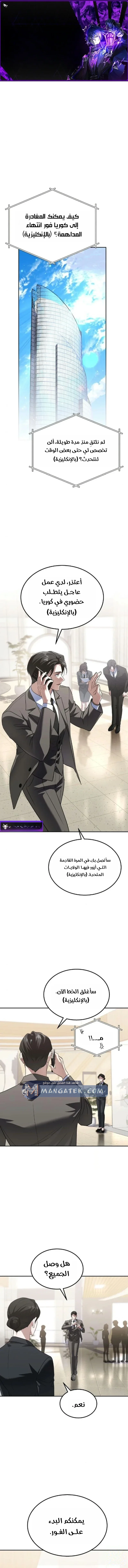 Read The Returned C Rank Tank Won’t Die AR Manga Online