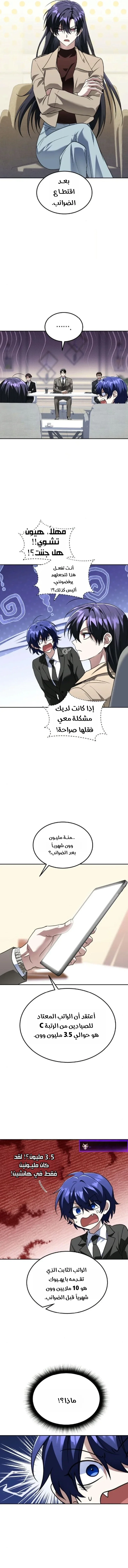 Read The Returned C Rank Tank Won’t Die AR Manga Online