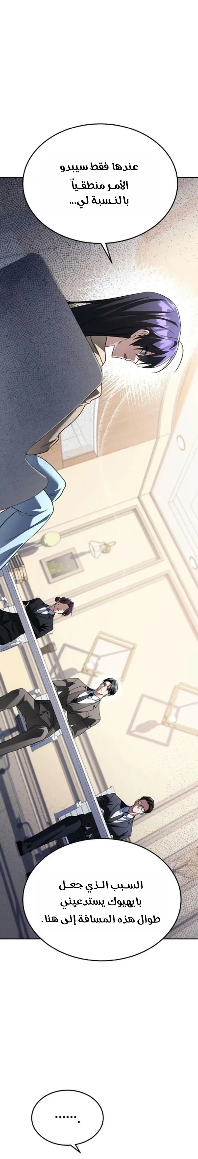 Read The Returned C Rank Tank Won’t Die AR Manga Online