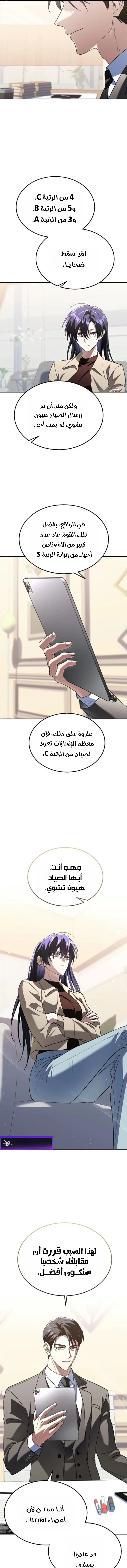 Read The Returned C Rank Tank Won’t Die AR Manga Online