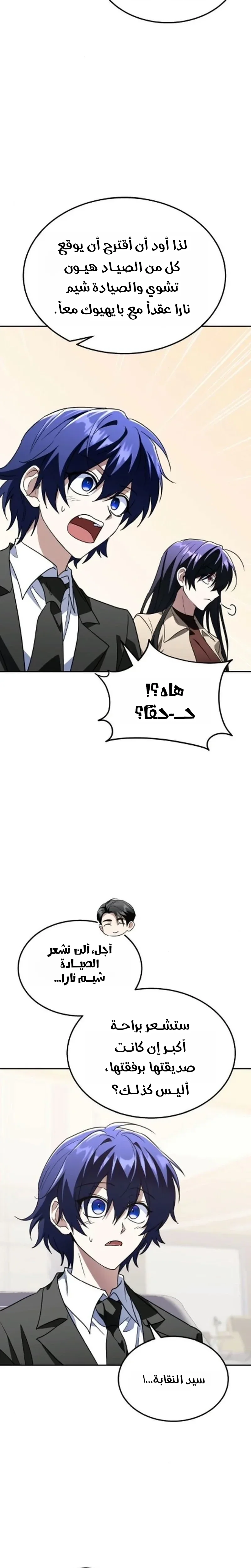 Read The Returned C Rank Tank Won’t Die AR Manga Online