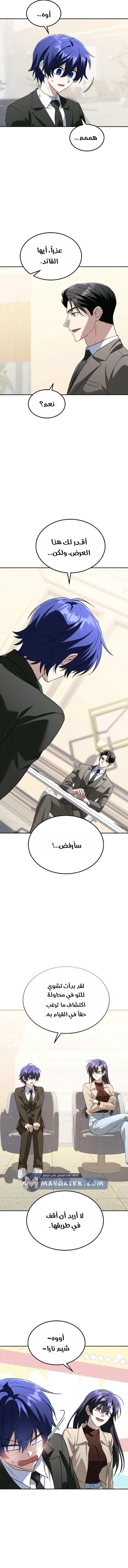 Read The Returned C Rank Tank Won’t Die AR Manga Online