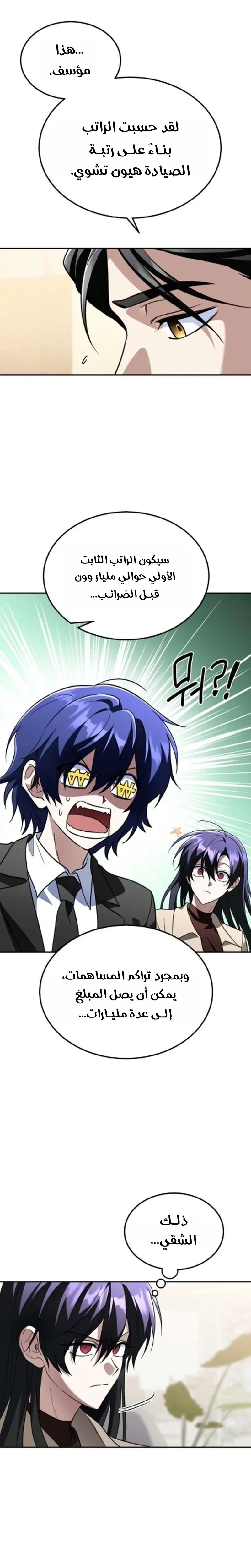 Read The Returned C Rank Tank Won’t Die AR Manga Online