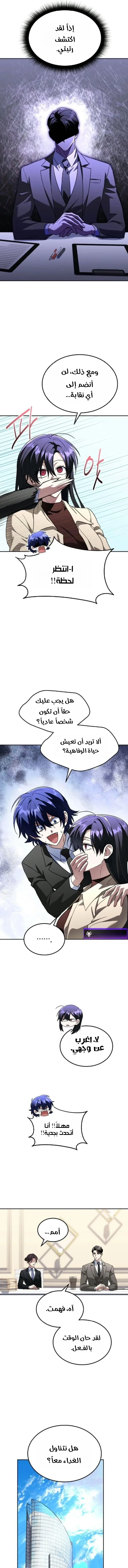 Read The Returned C Rank Tank Won’t Die AR Manga Online