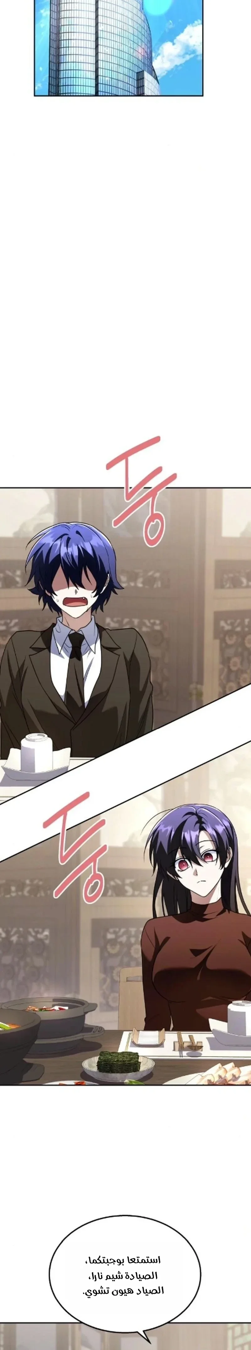 Read The Returned C Rank Tank Won’t Die AR Manga Online