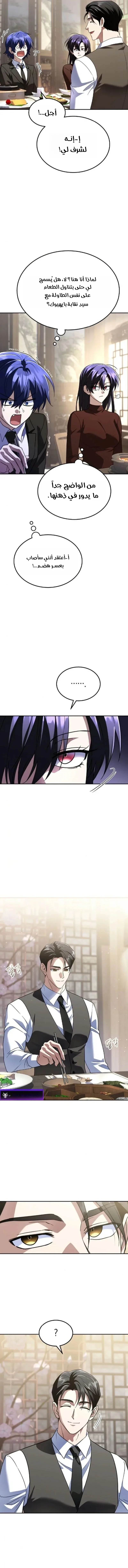 Read The Returned C Rank Tank Won’t Die AR Manga Online