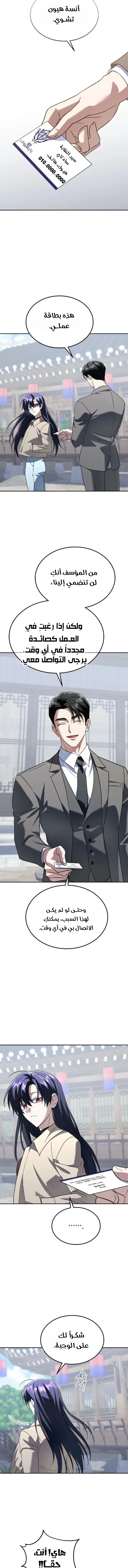 Read The Returned C Rank Tank Won’t Die AR Manga Online