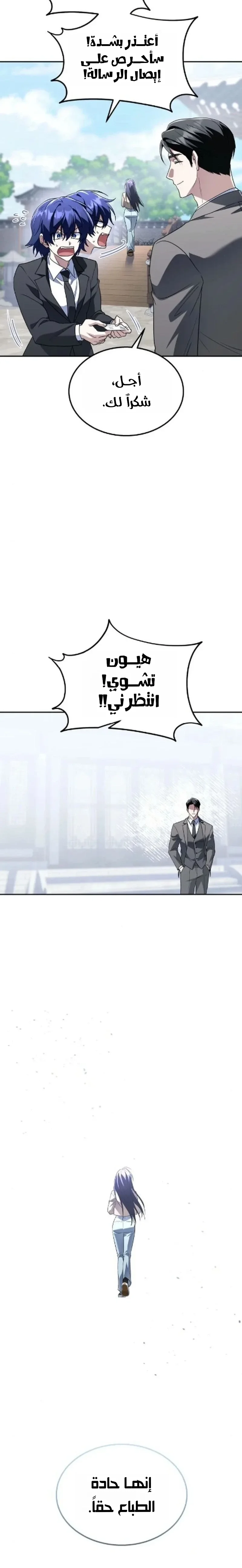 Read The Returned C Rank Tank Won’t Die AR Manga Online