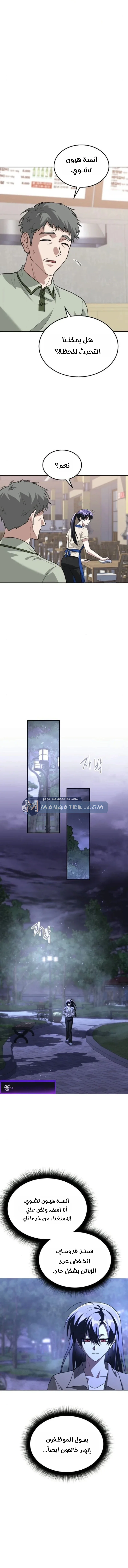 Read The Returned C Rank Tank Won’t Die AR Manga Online