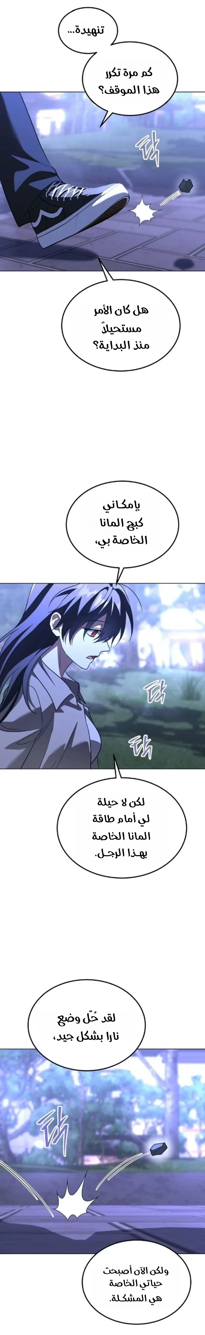 Read The Returned C Rank Tank Won’t Die AR Manga Online