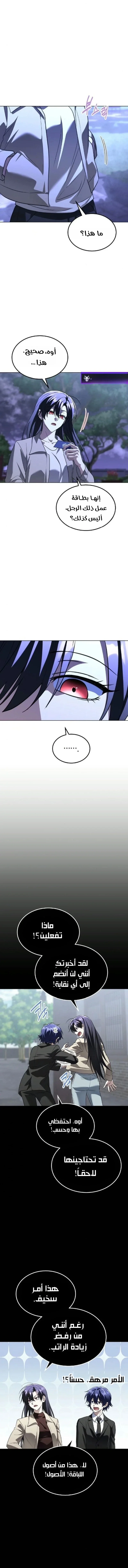 Read The Returned C Rank Tank Won’t Die AR Manga Online