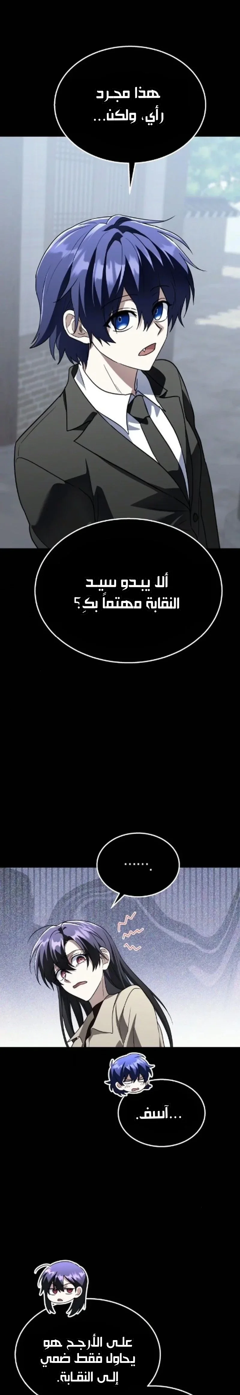 Read The Returned C Rank Tank Won’t Die AR Manga Online