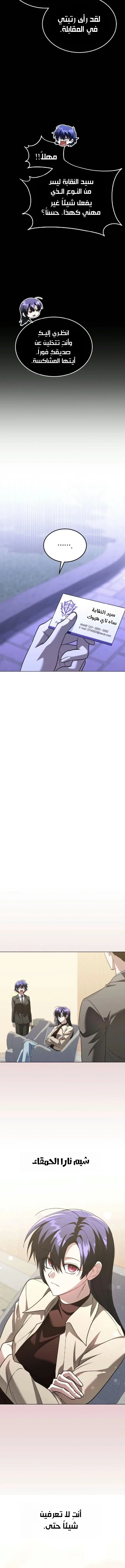 Read The Returned C Rank Tank Won’t Die AR Manga Online