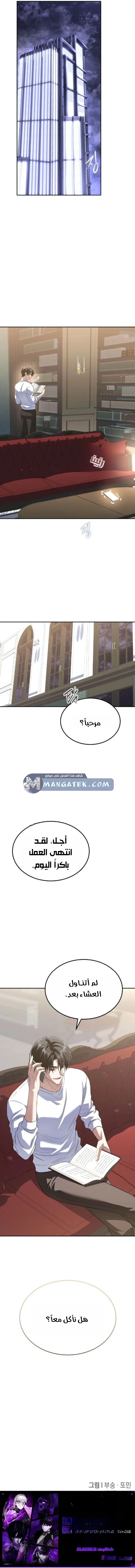 Read The Returned C Rank Tank Won’t Die AR Manga Online