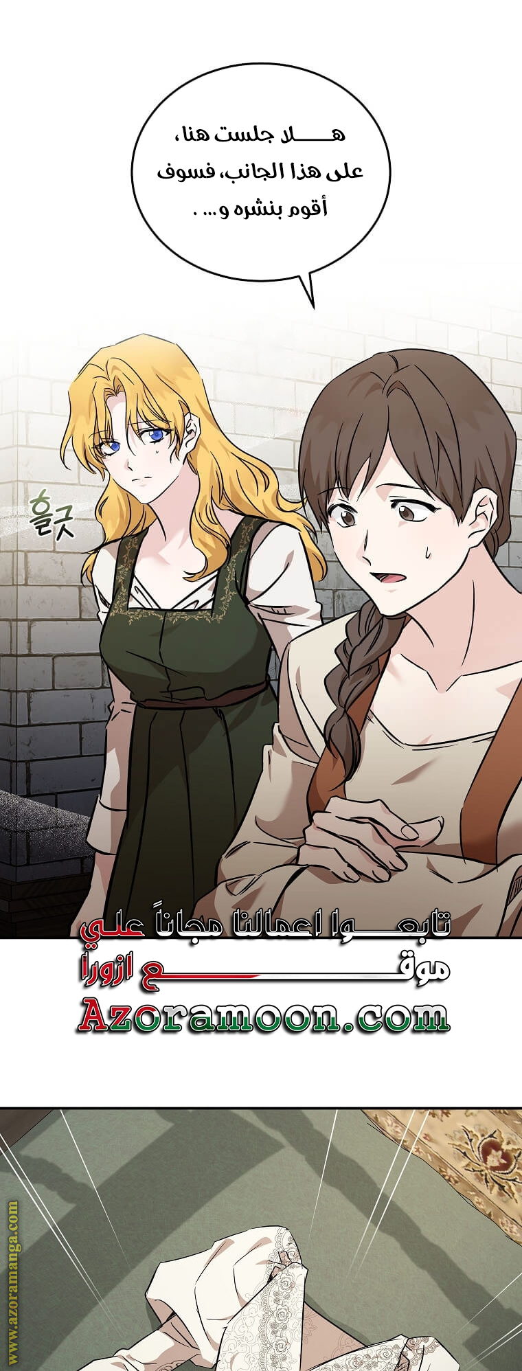 Read The Villainess Lives Twice AR Manga Online