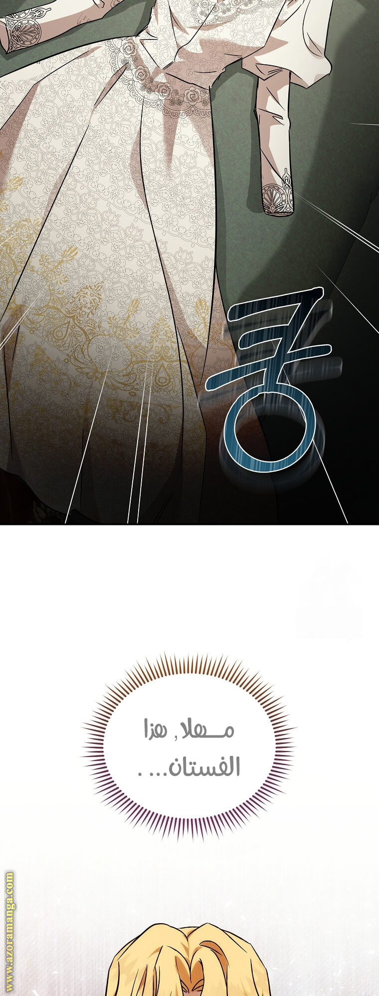 Read The Villainess Lives Twice AR Manga Online