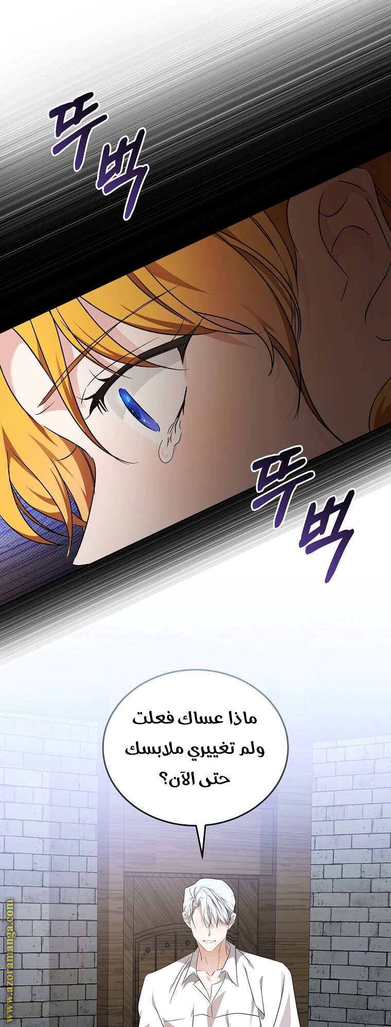 Read The Villainess Lives Twice AR Manga Online