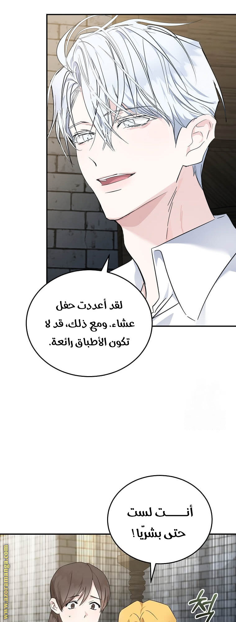 Read The Villainess Lives Twice AR Manga Online