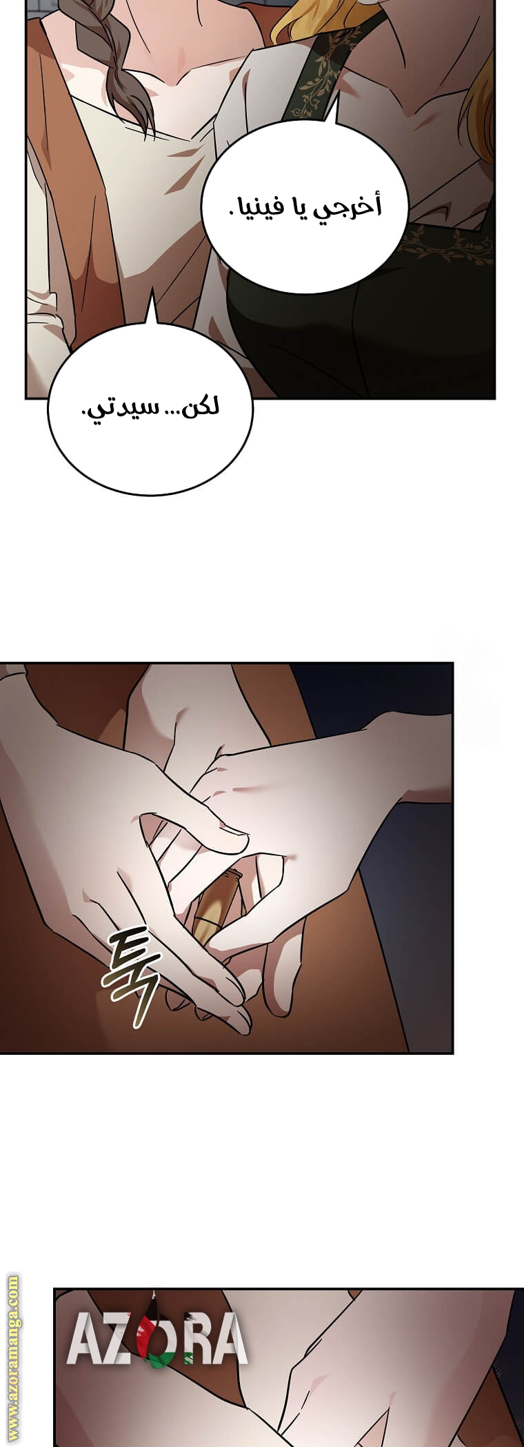 Read The Villainess Lives Twice AR Manga Online