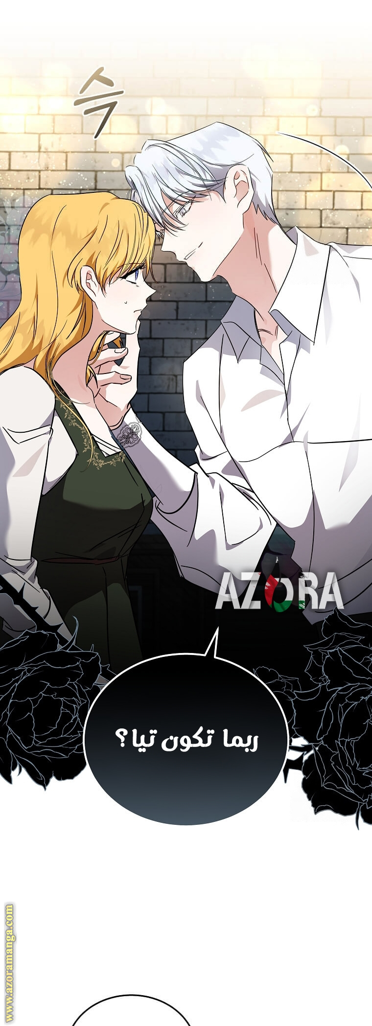 Read The Villainess Lives Twice AR Manga Online