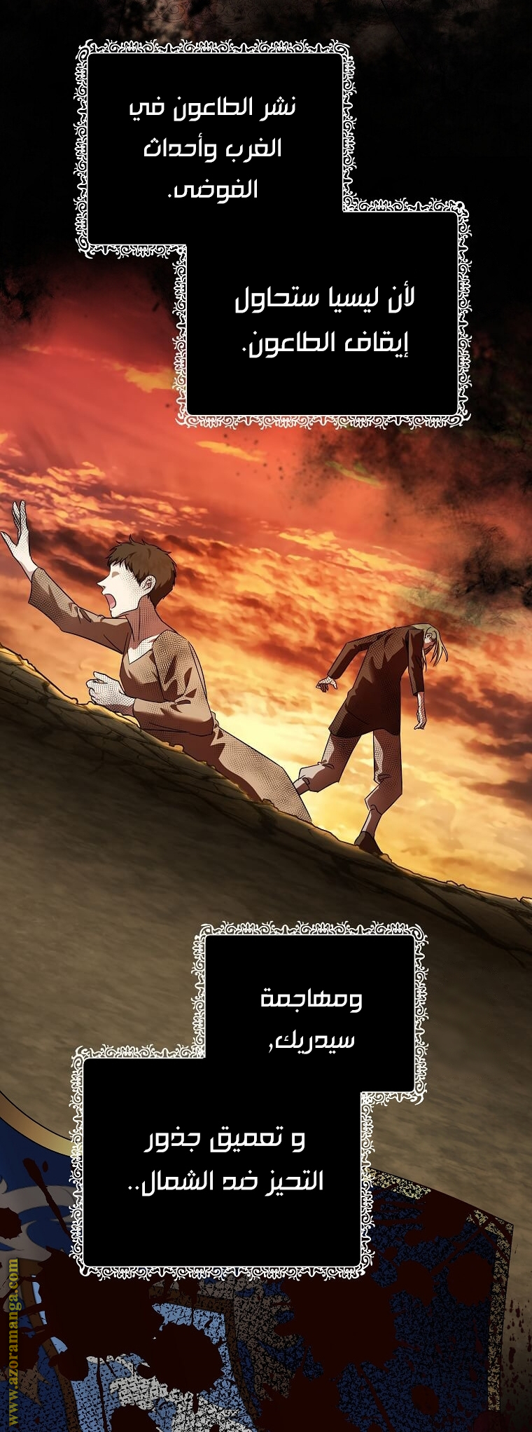 Read The Villainess Lives Twice AR Manga Online