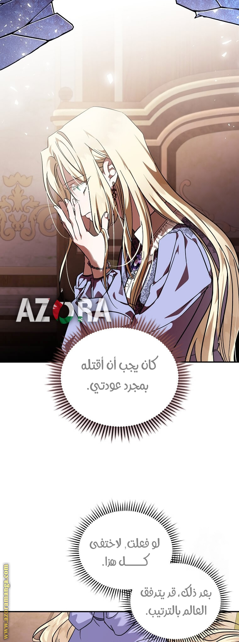 Read The Villainess Lives Twice AR Manga Online