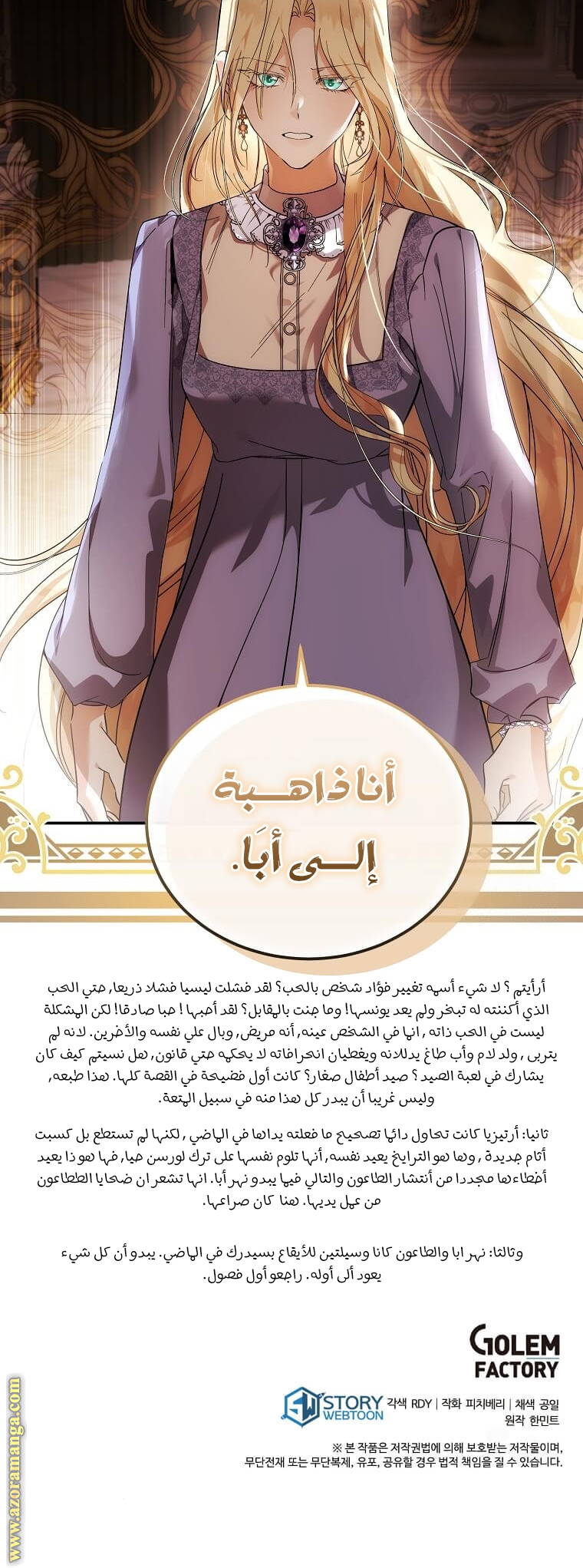 Read The Villainess Lives Twice AR Manga Online