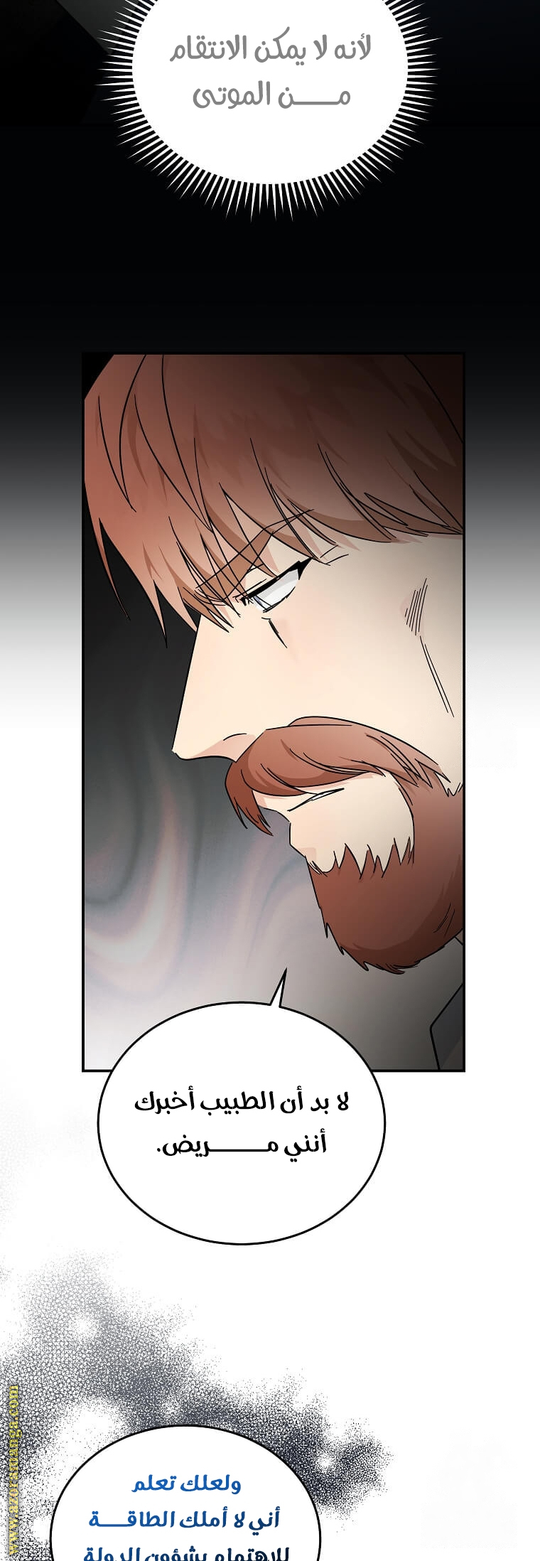 Read The Villainess Lives Twice AR Manga Online