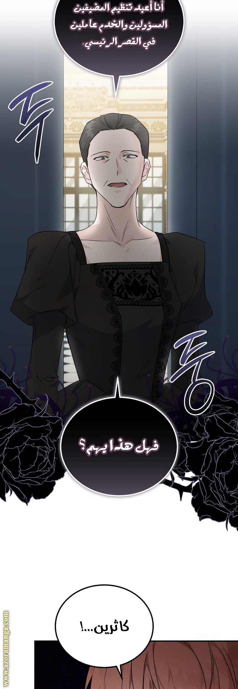Read The Villainess Lives Twice AR Manga Online