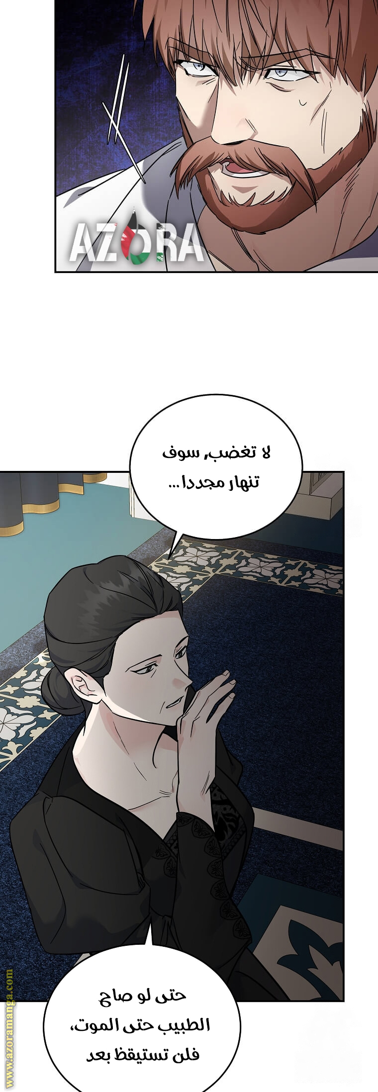 Read The Villainess Lives Twice AR Manga Online