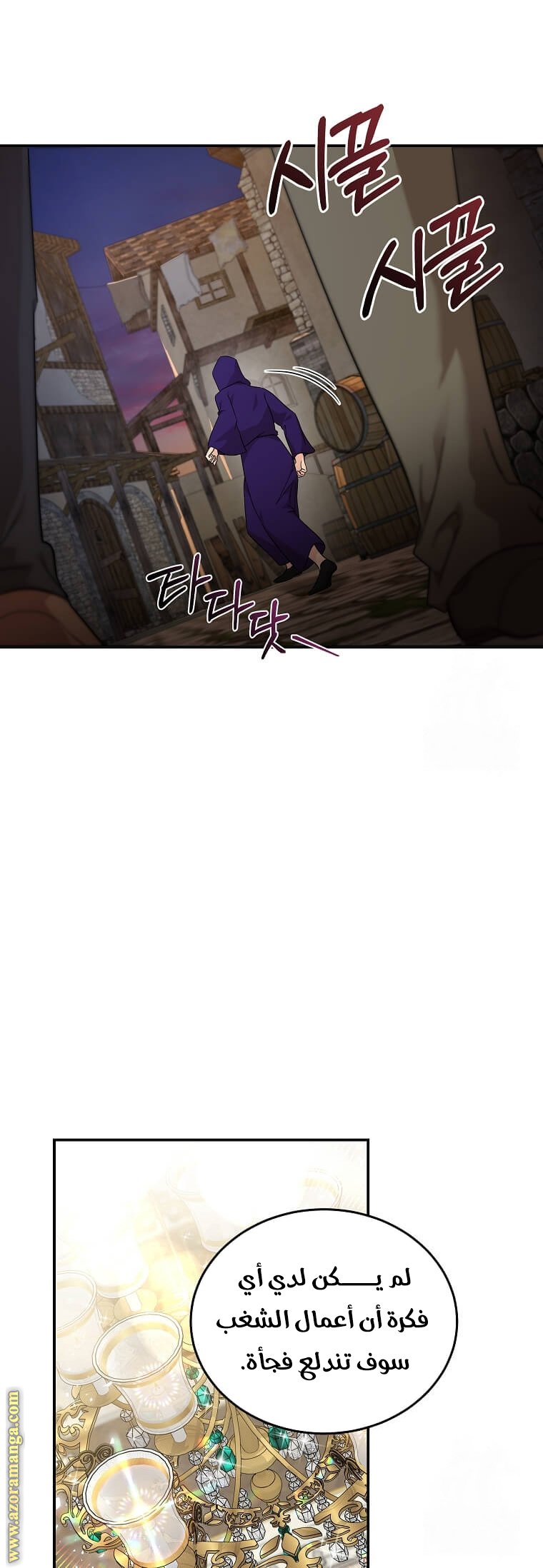 Read The Villainess Lives Twice AR Manga Online