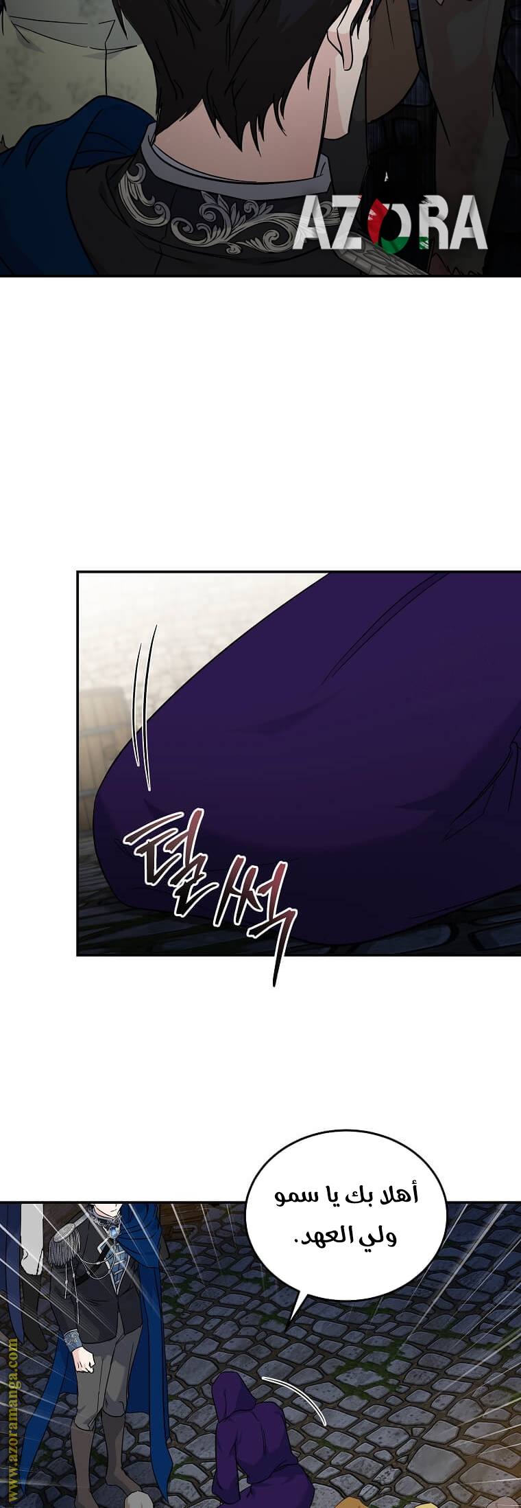 Read The Villainess Lives Twice AR Manga Online