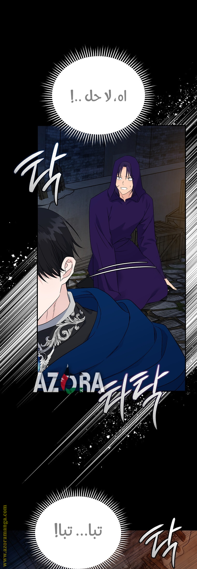 Read The Villainess Lives Twice AR Manga Online