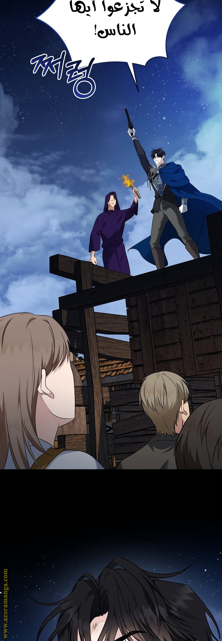 Read The Villainess Lives Twice AR Manga Online