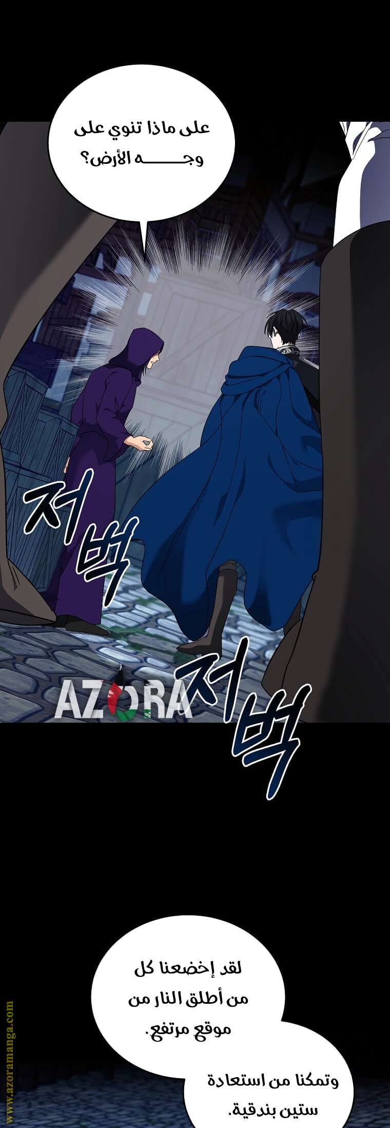 Read The Villainess Lives Twice AR Manga Online