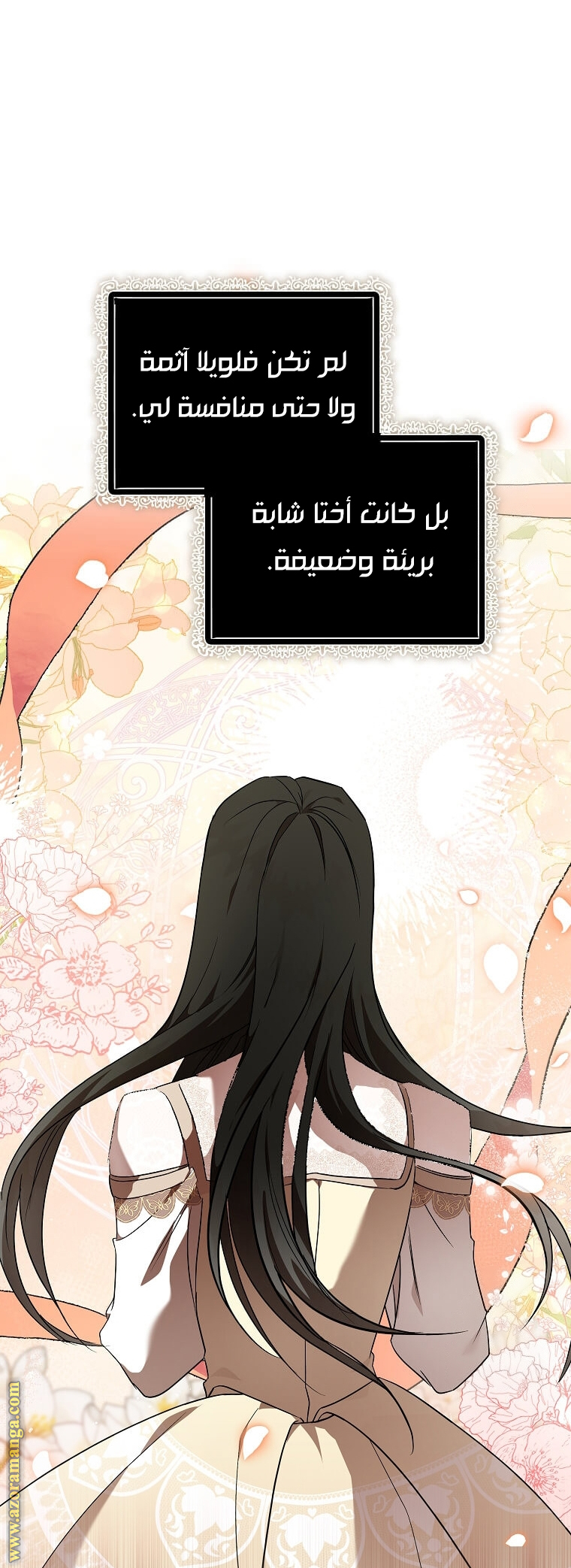 Read The Villainess Lives Twice AR Manga Online