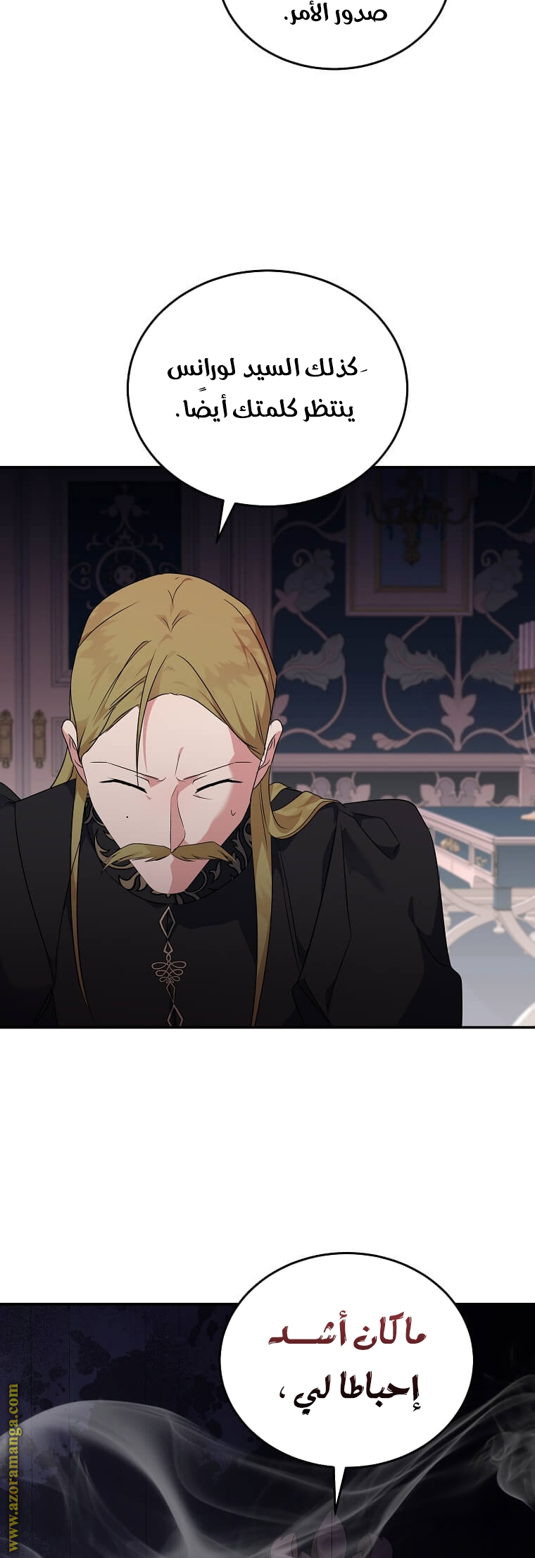 Read The Villainess Lives Twice AR Manga Online