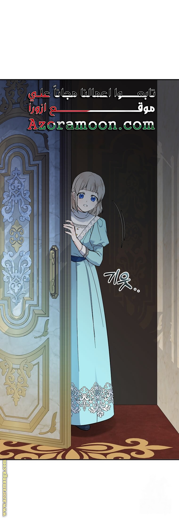 Read The Villainess Lives Twice AR Manga Online